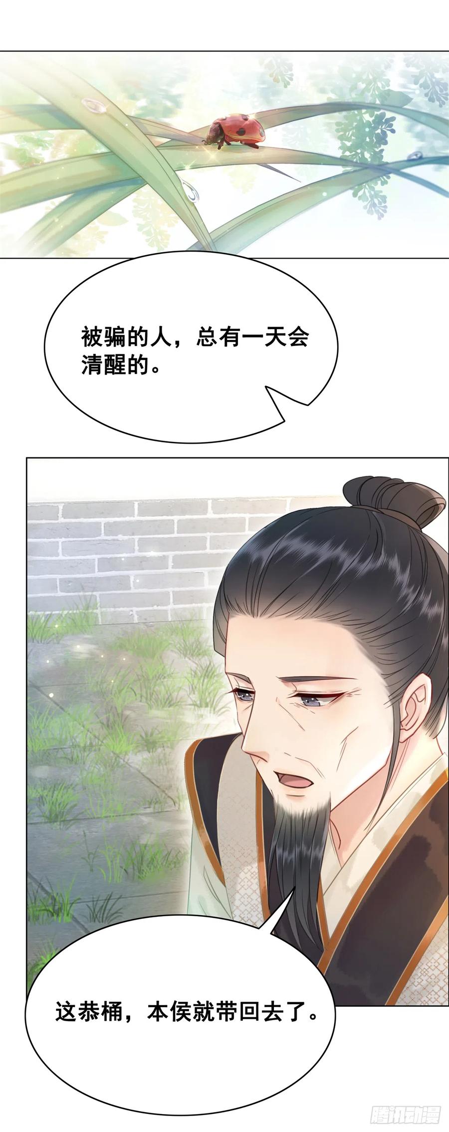 171 逆转的开始-第170话