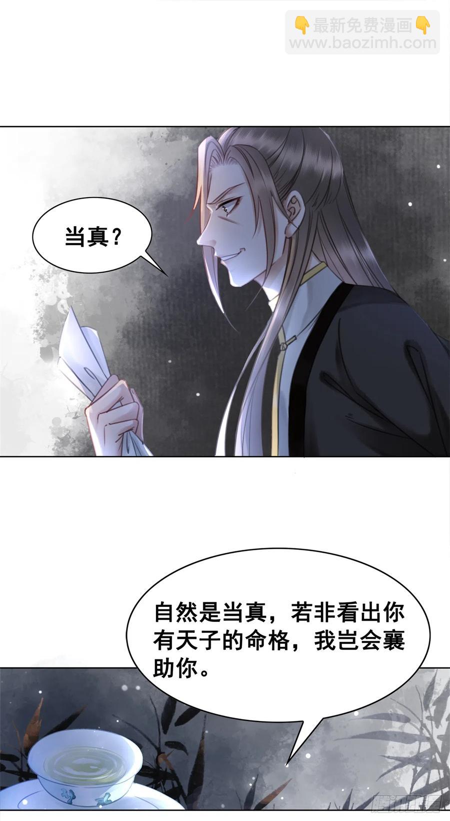 171 逆转的开始-第170话