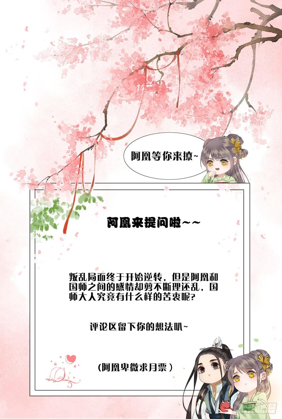 171 逆转的开始-第170话