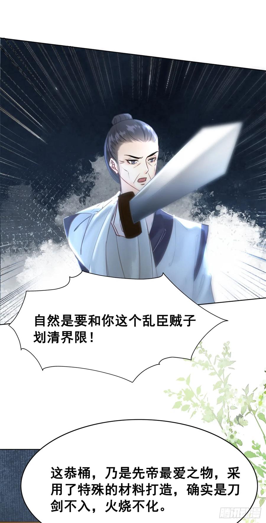 171 逆转的开始-第170话