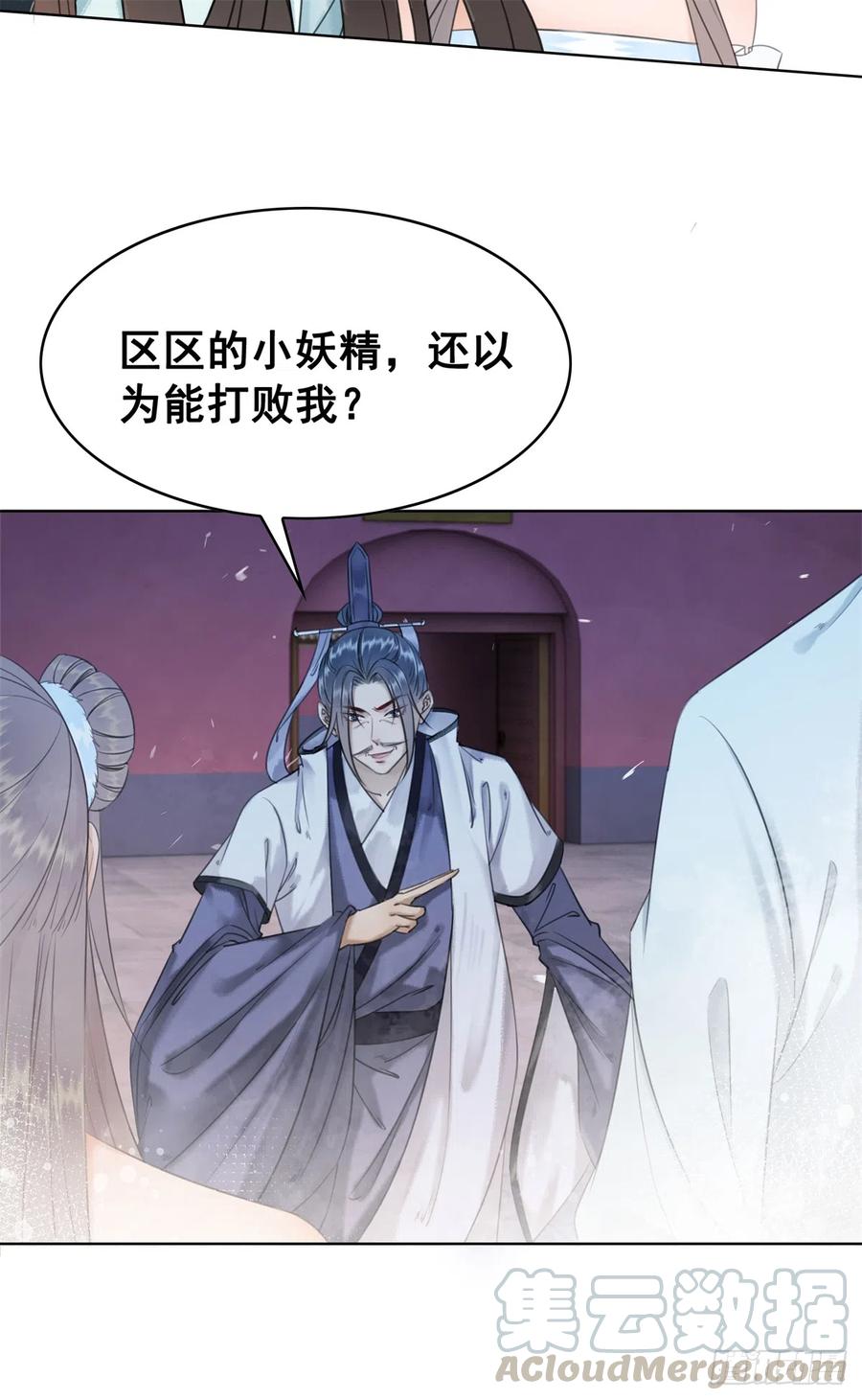 173 我只想要你-第172话
