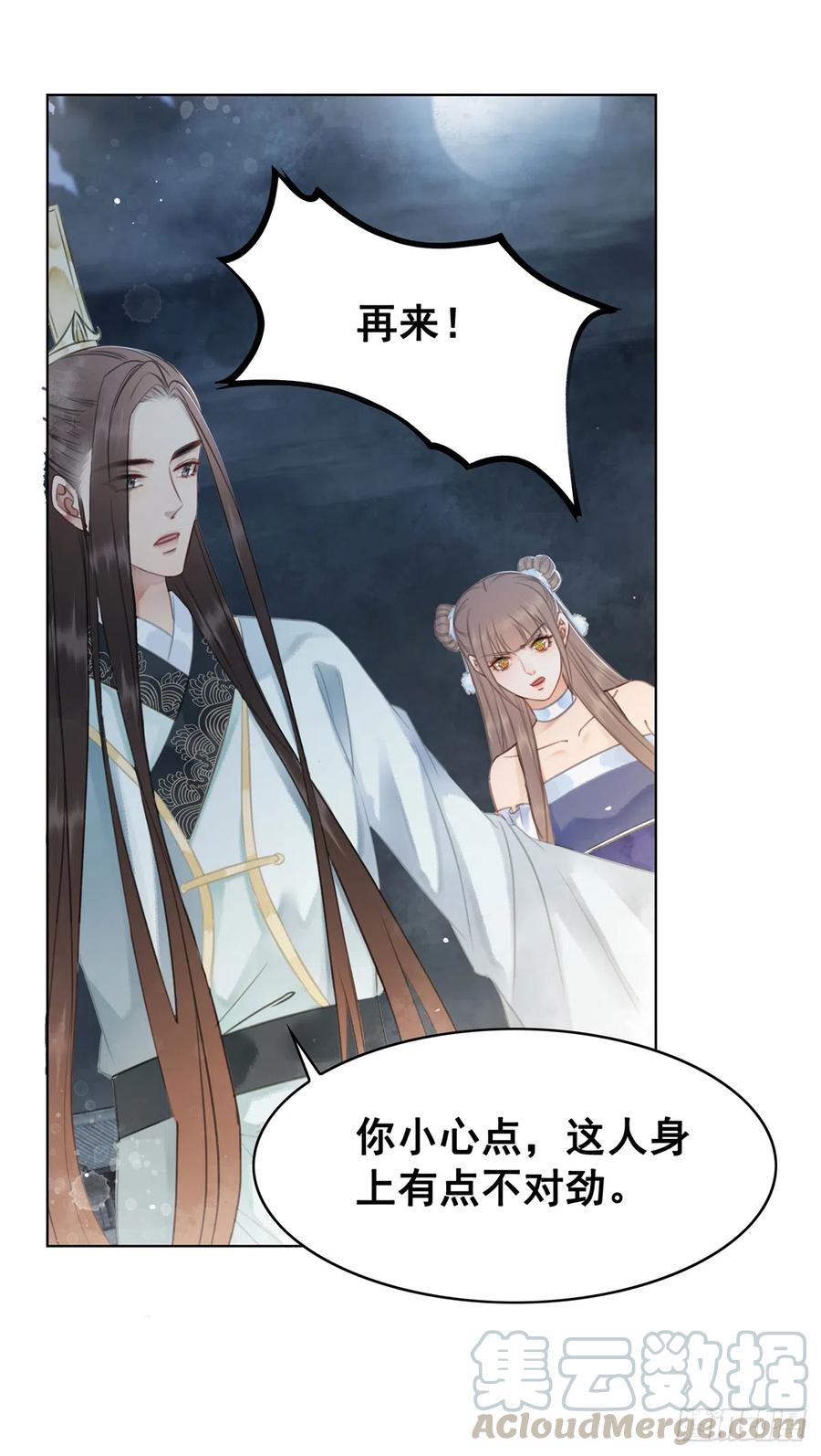 173 我只想要你-第172话