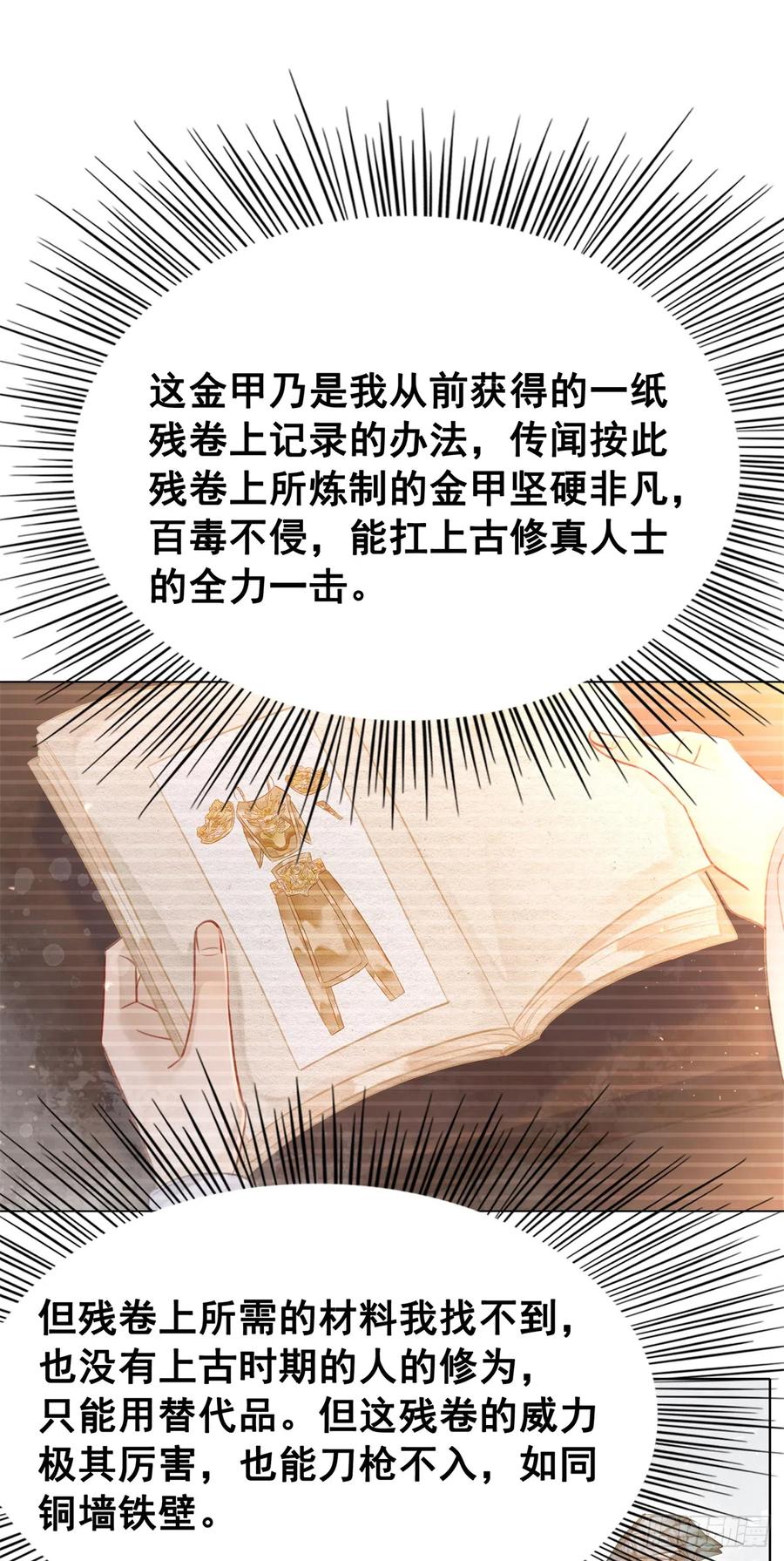 173 我只想要你-第172话