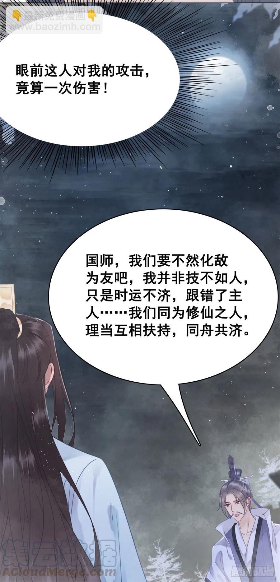 173 我只想要你-第172话