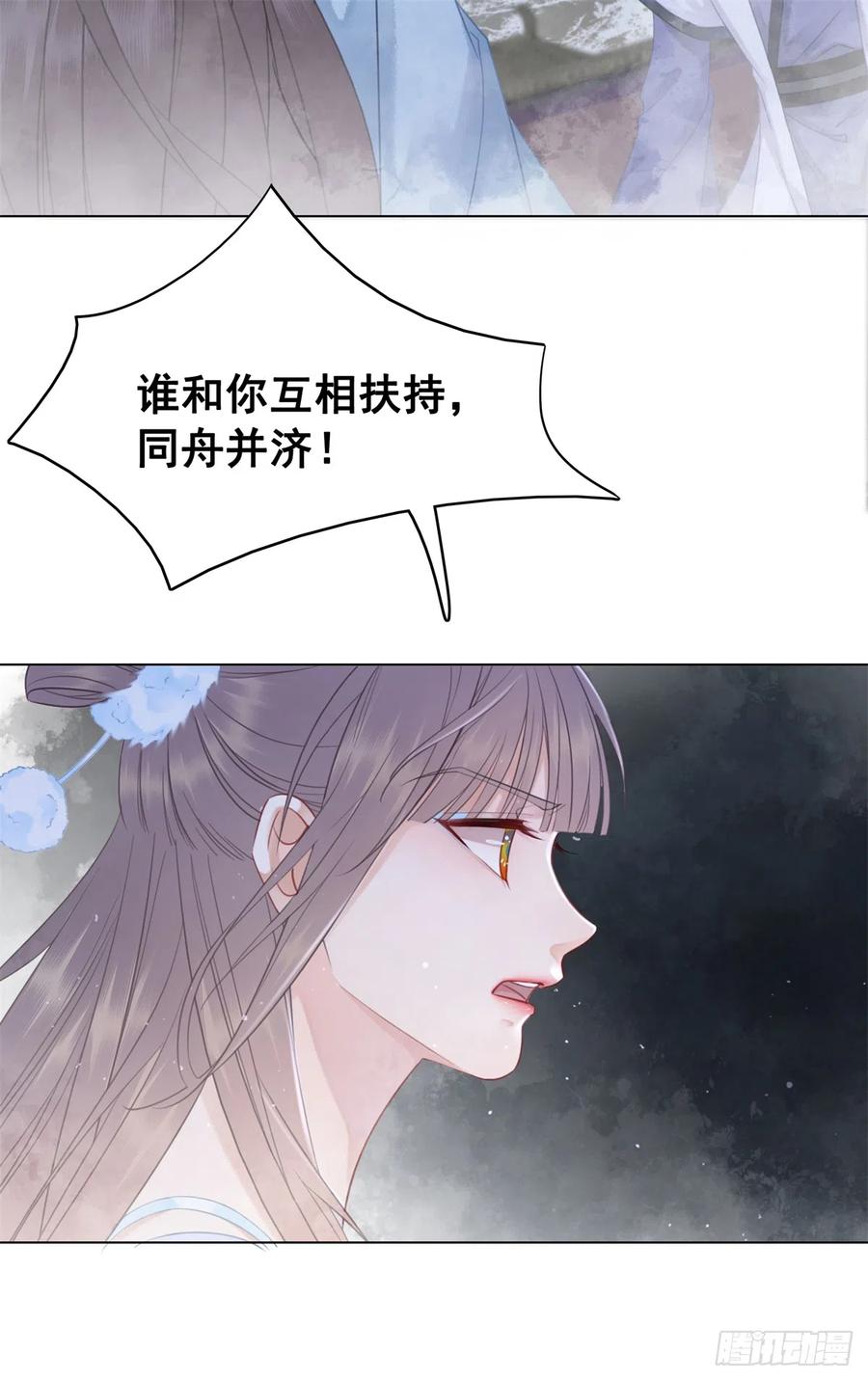 173 我只想要你-第172话
