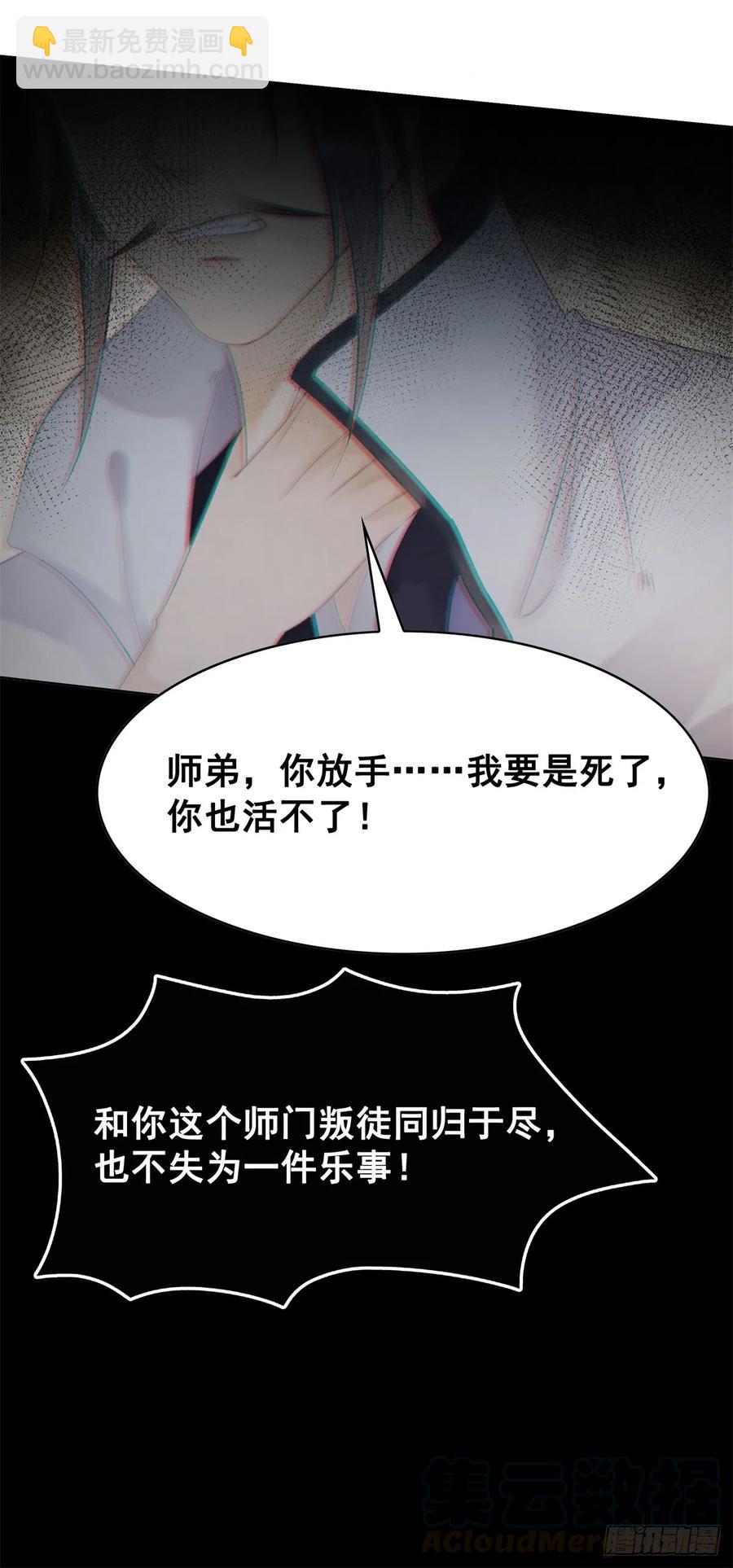 173 我只想要你-第172话