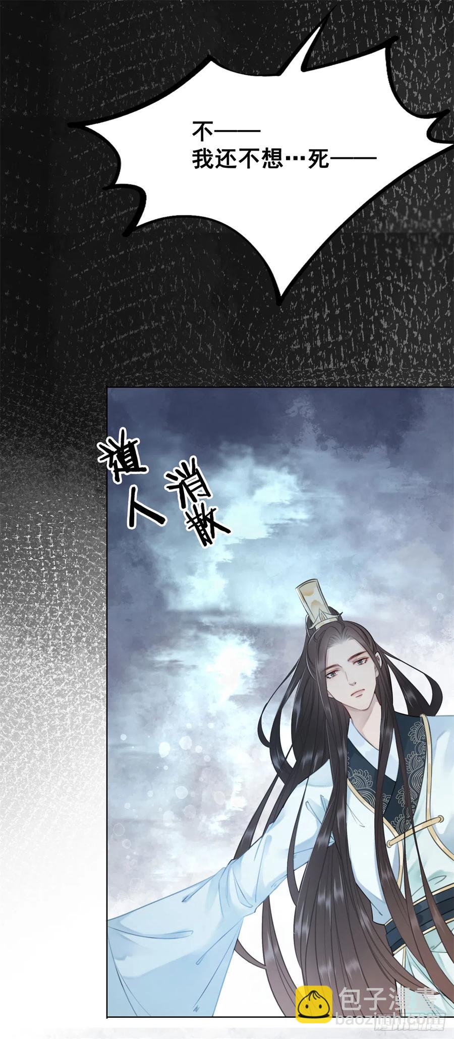 173 我只想要你-第172话