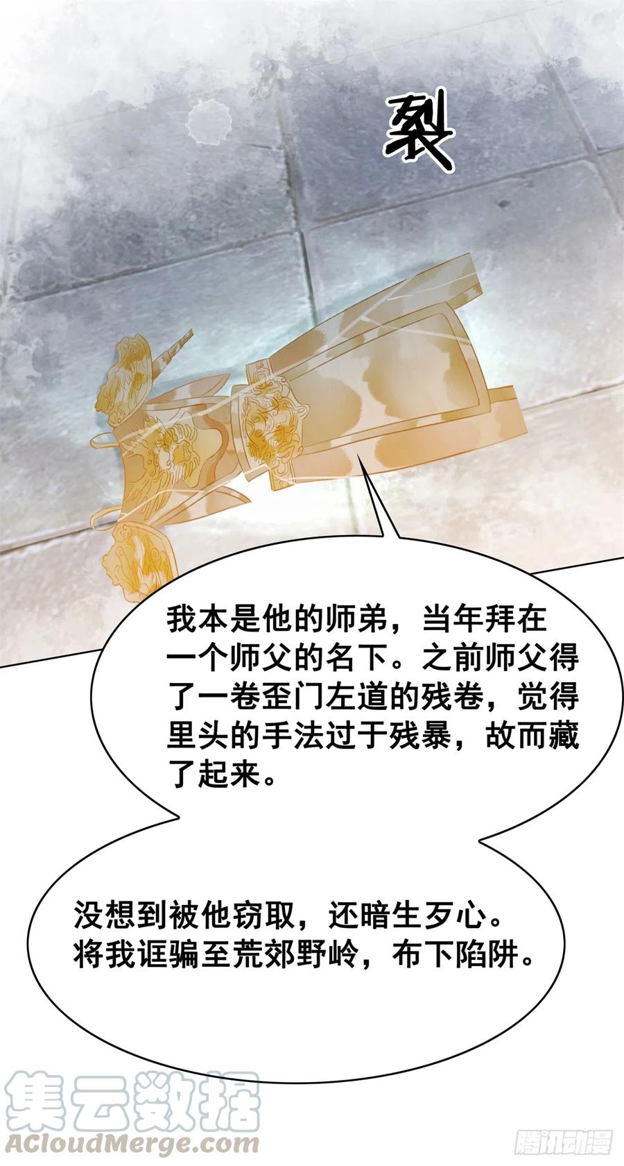 173 我只想要你-第172话