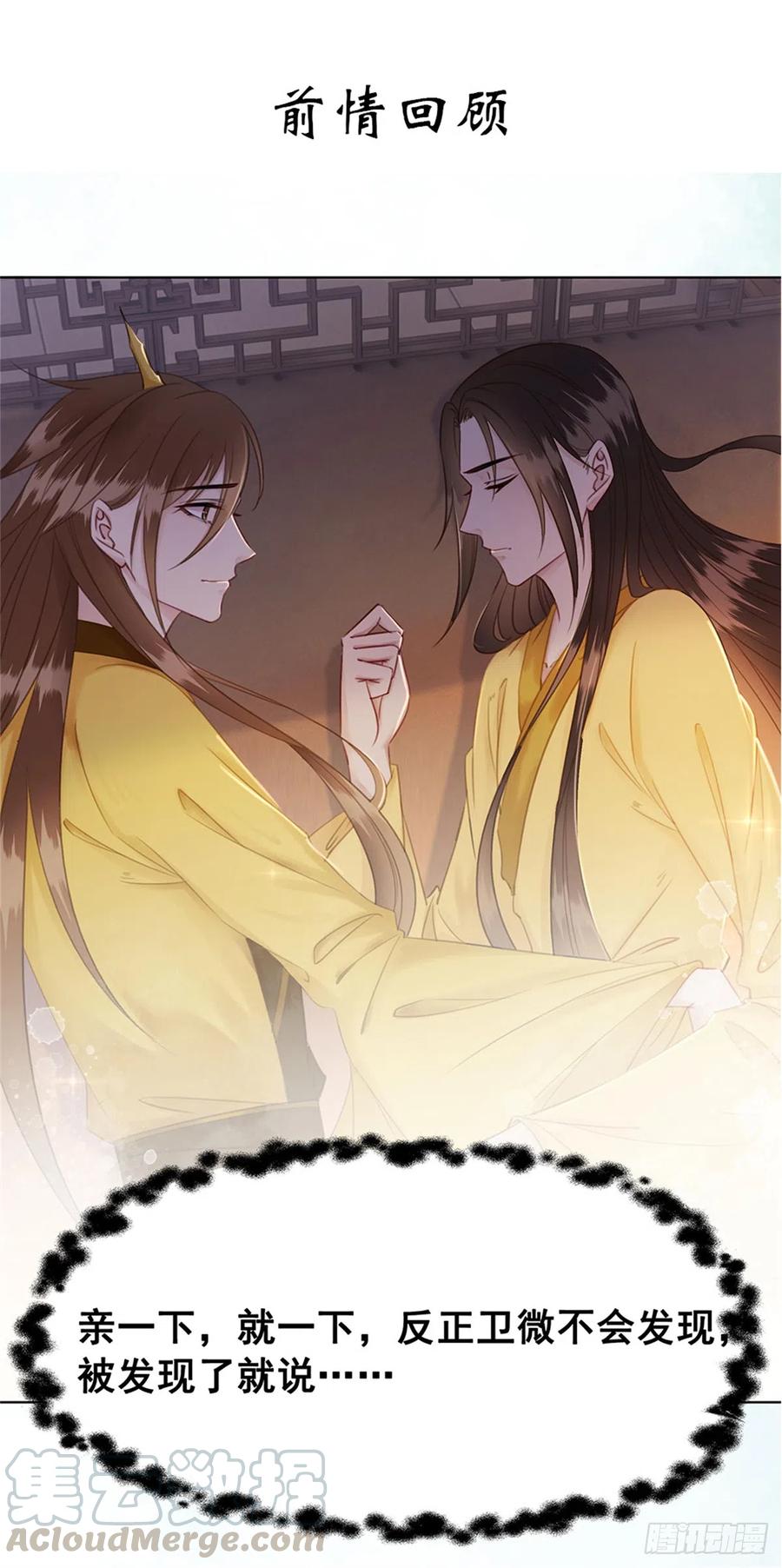 175 珑被踹下床？！-第174话