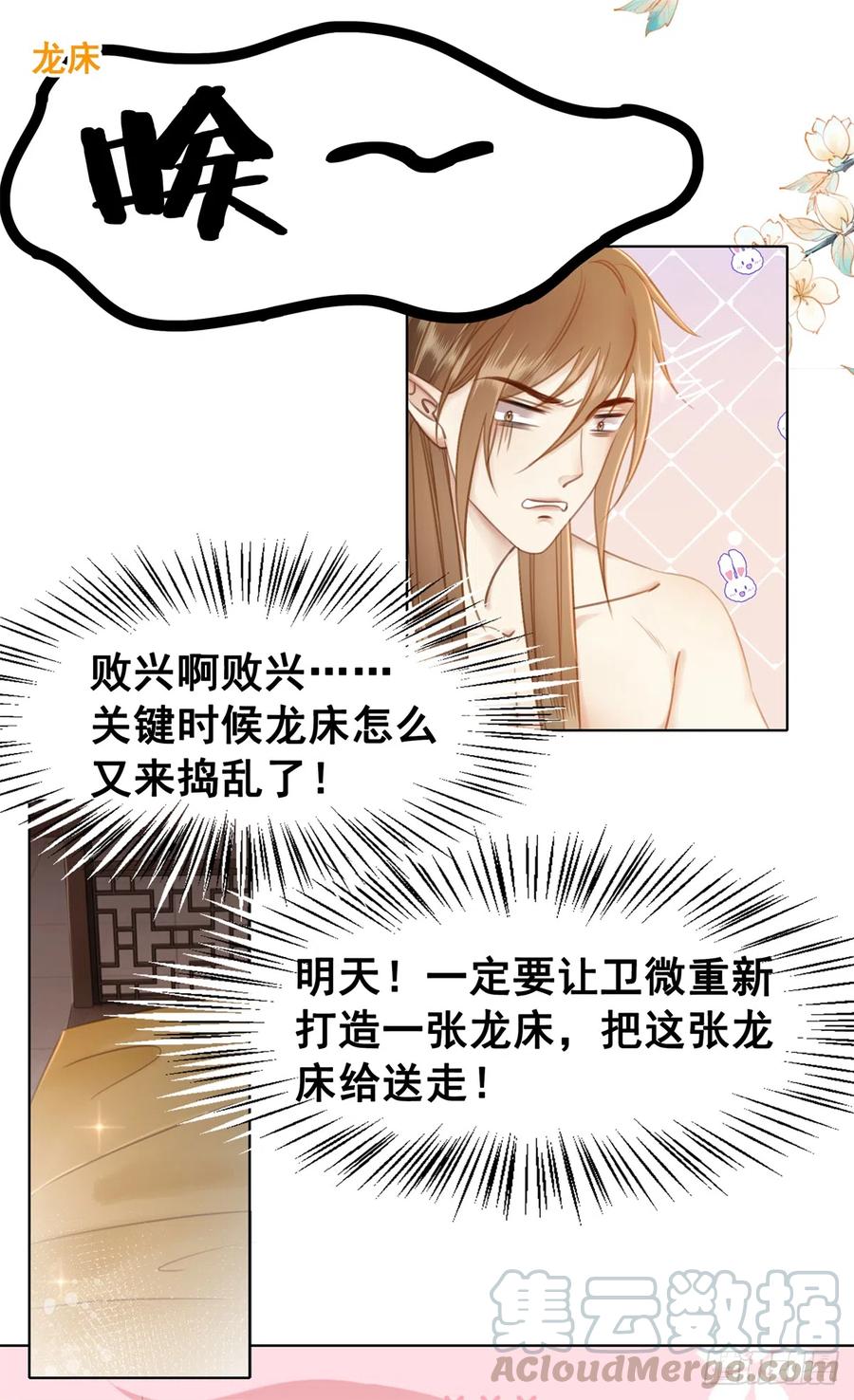 175 珑被踹下床？！-第174话