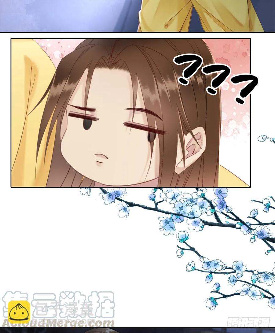 175 珑被踹下床？！-第174话