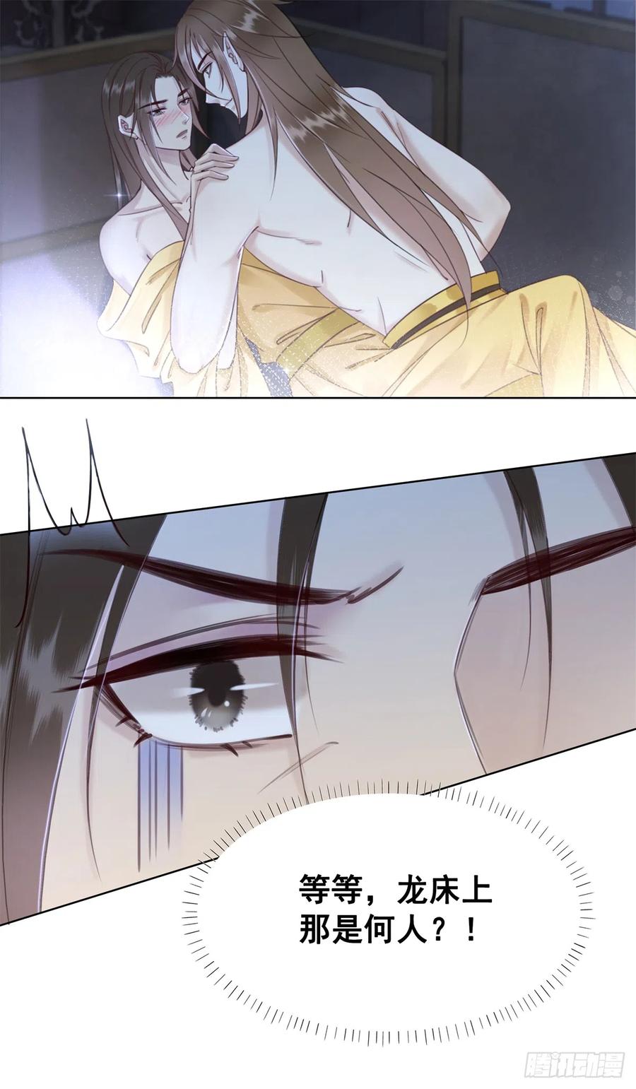 175 珑被踹下床？！-第174话