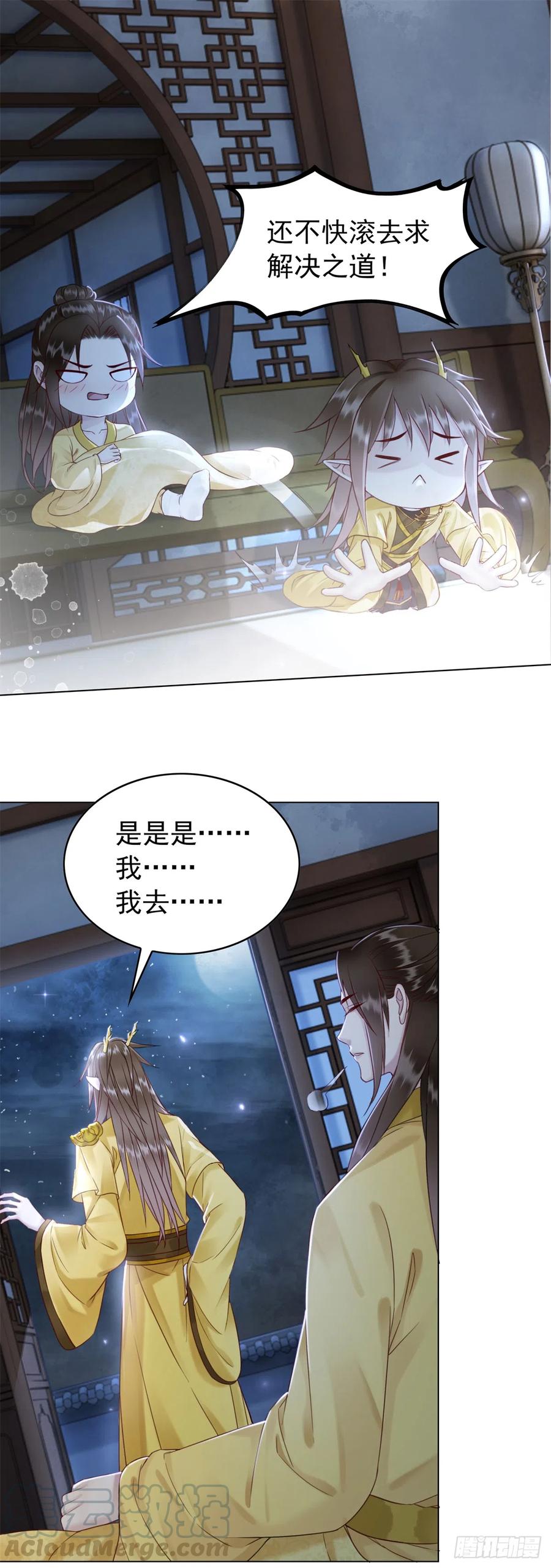 175 珑被踹下床？！-第174话