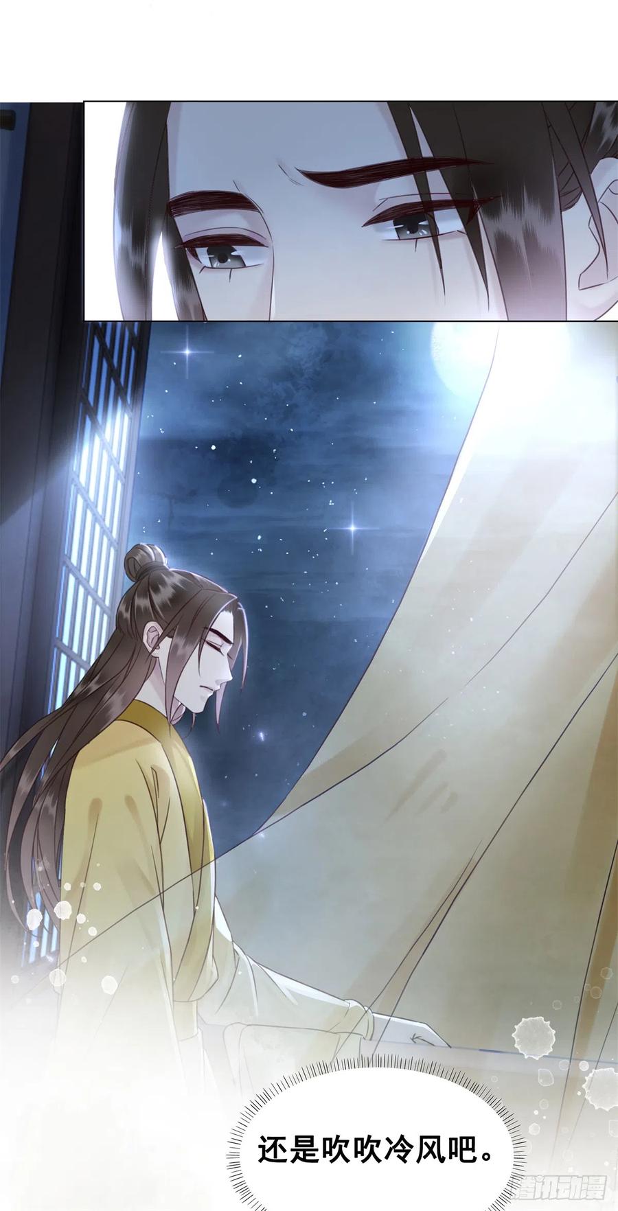 175 珑被踹下床？！-第174话