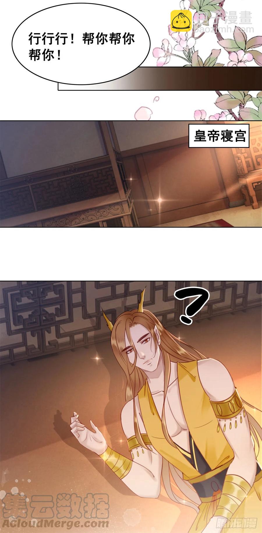 175 珑被踹下床？！-第174话