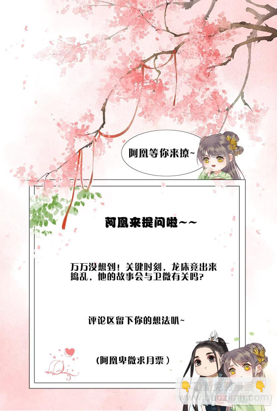 175 珑被踹下床？！-第174话