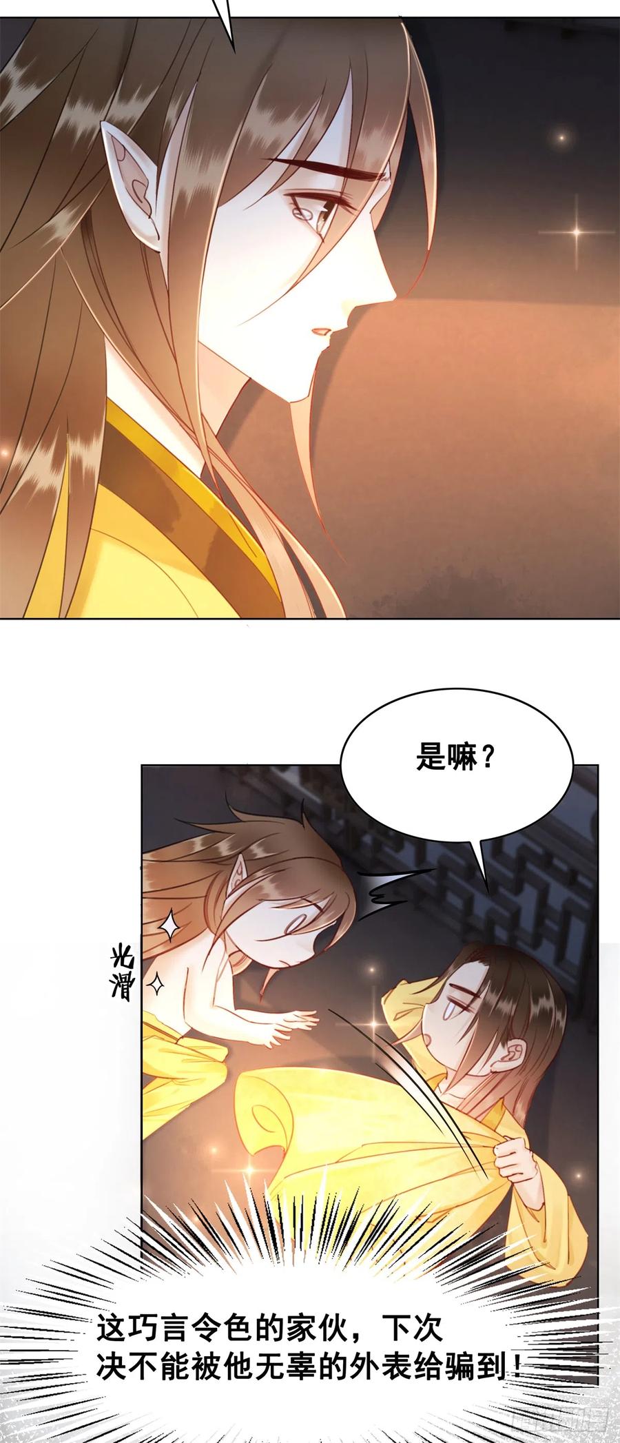 175 珑被踹下床？！-第174话