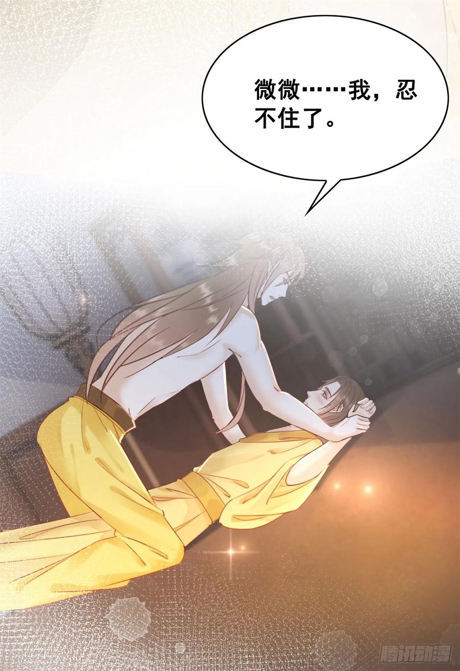 175 珑被踹下床？！-第174话