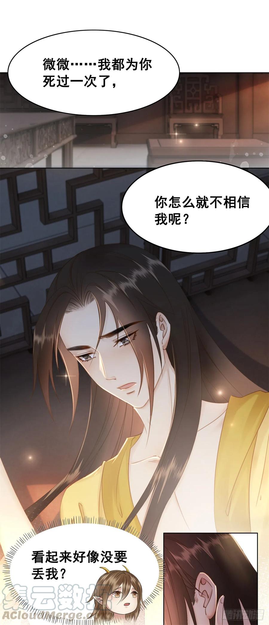 175 珑被踹下床？！-第174话