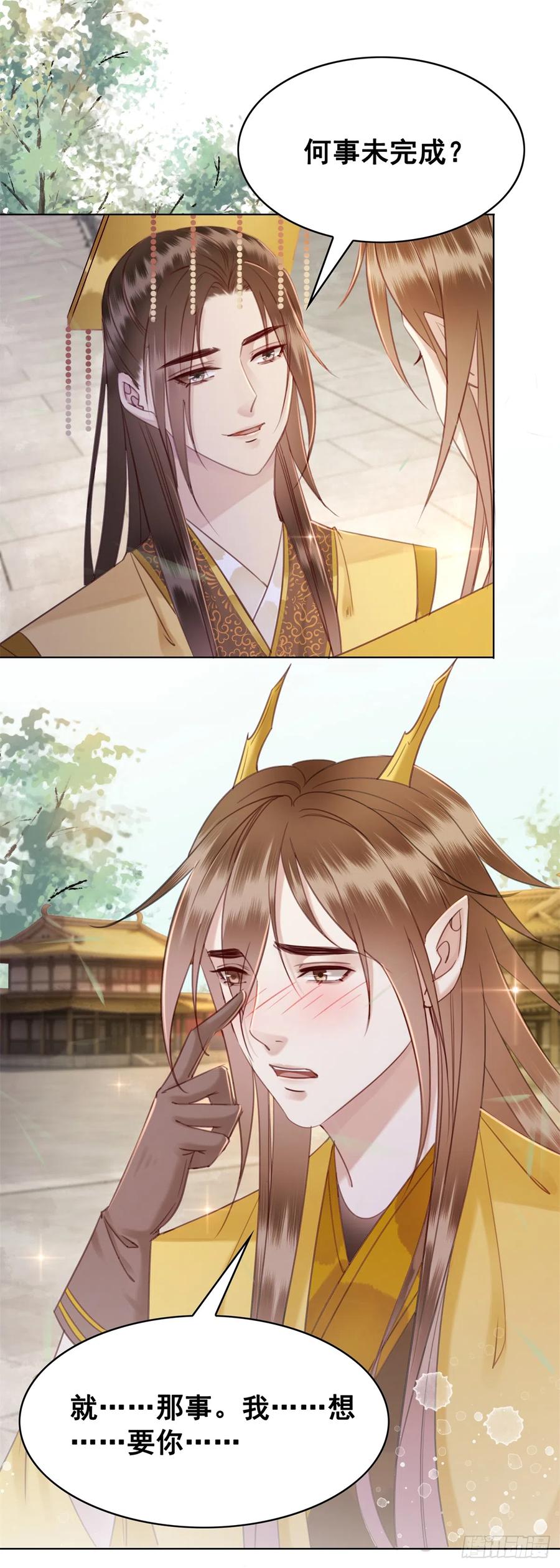 177 阿凰的心意-第176话