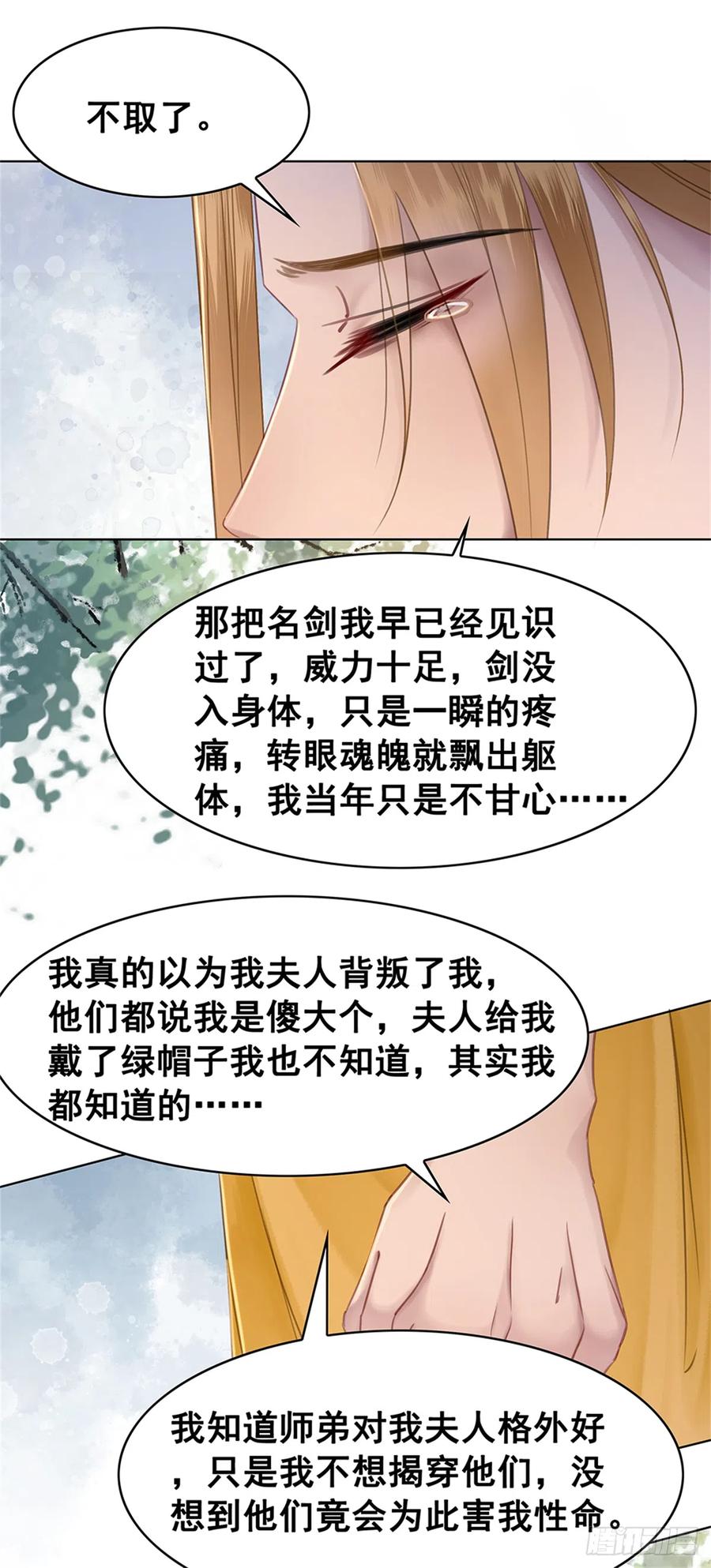177 阿凰的心意-第176话