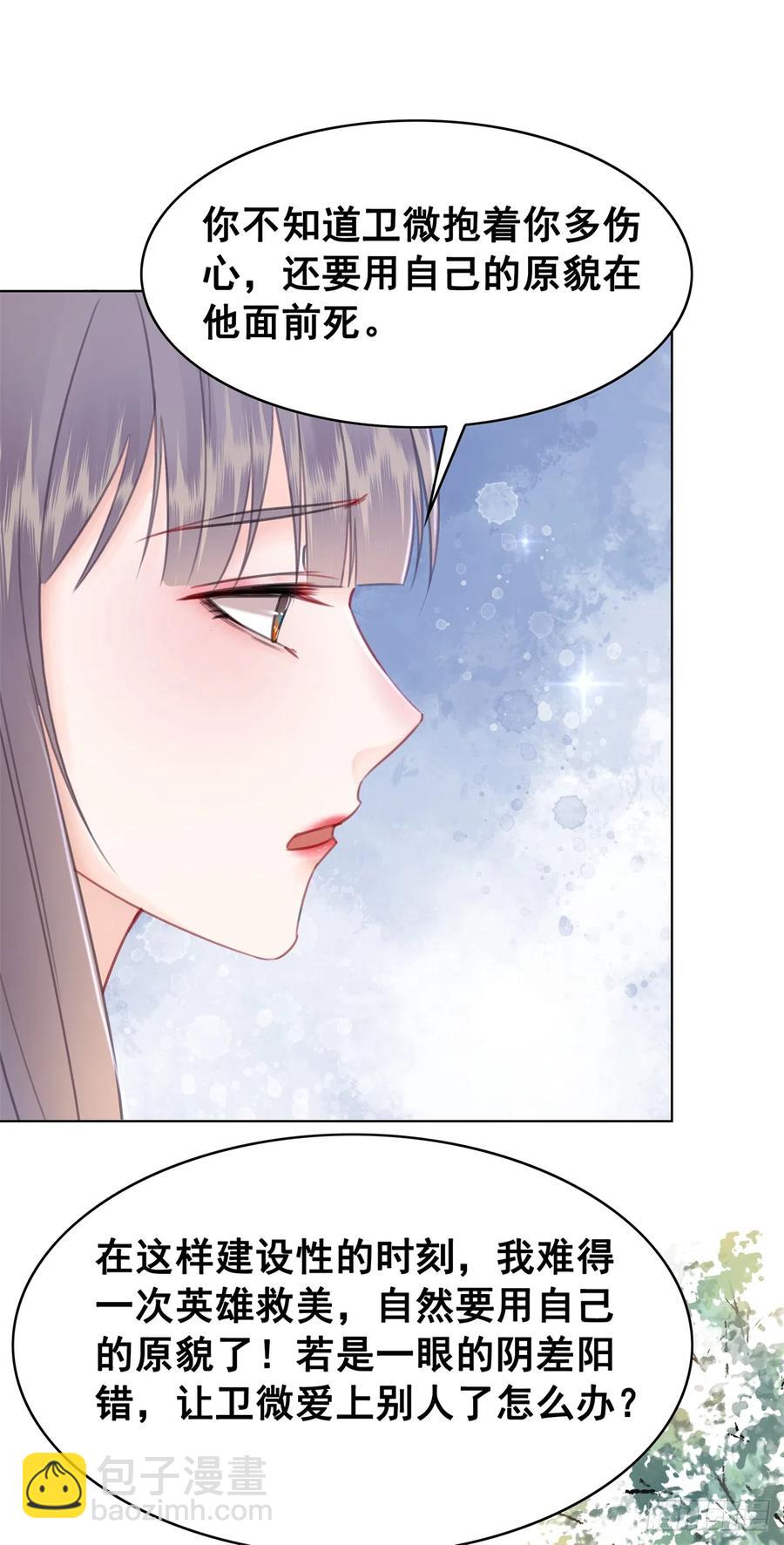 177 阿凰的心意-第176话