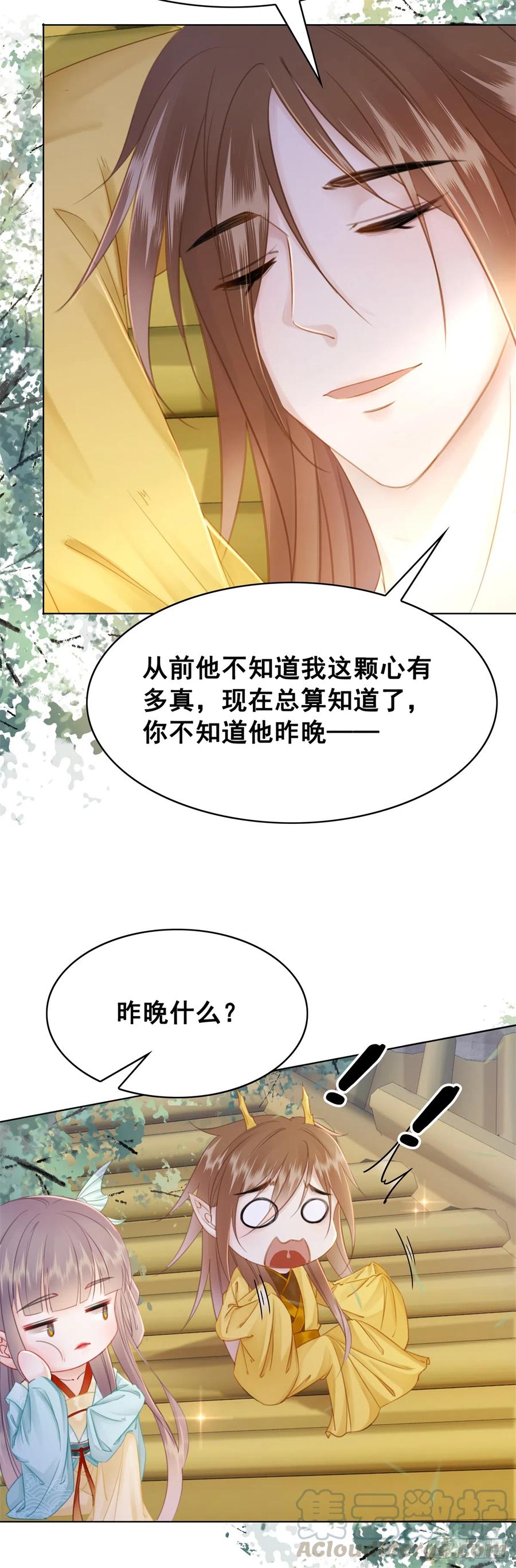 177 阿凰的心意-第176话