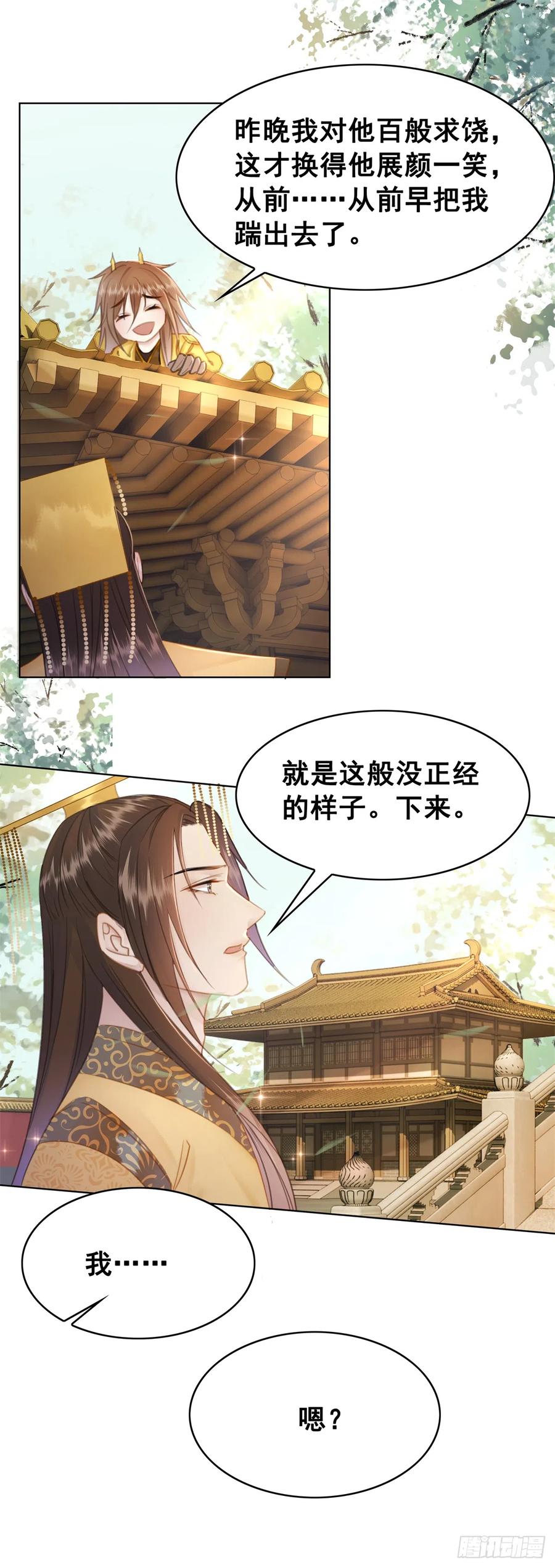 177 阿凰的心意-第176话