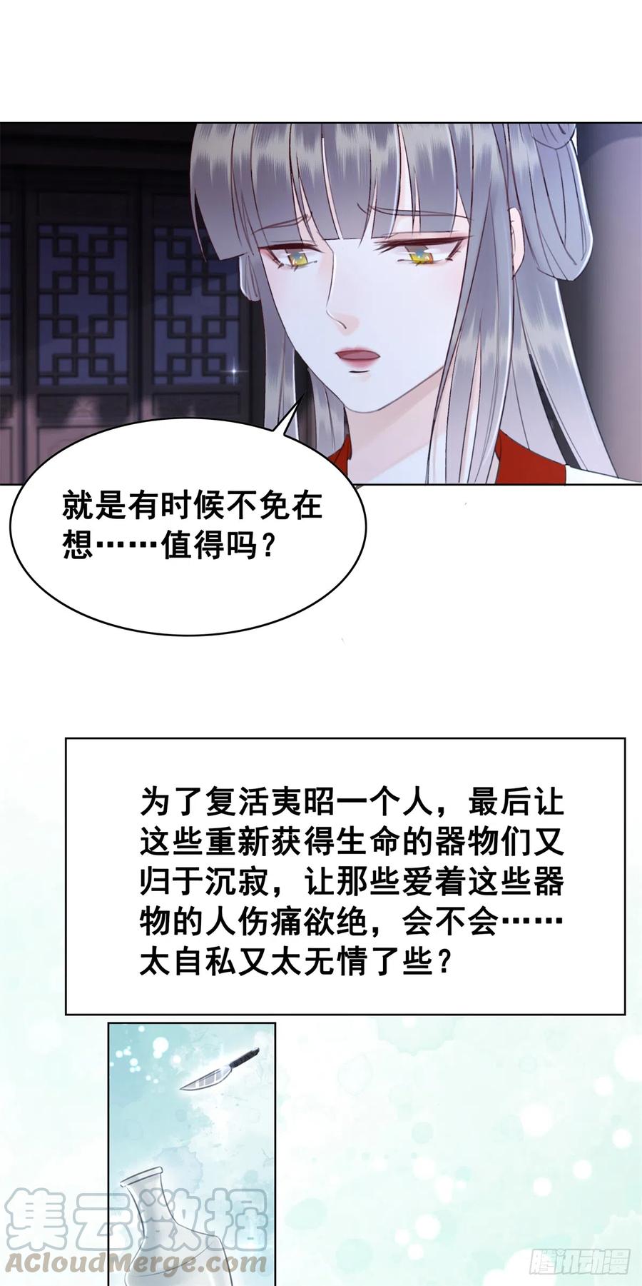 177 阿凰的心意-第176话