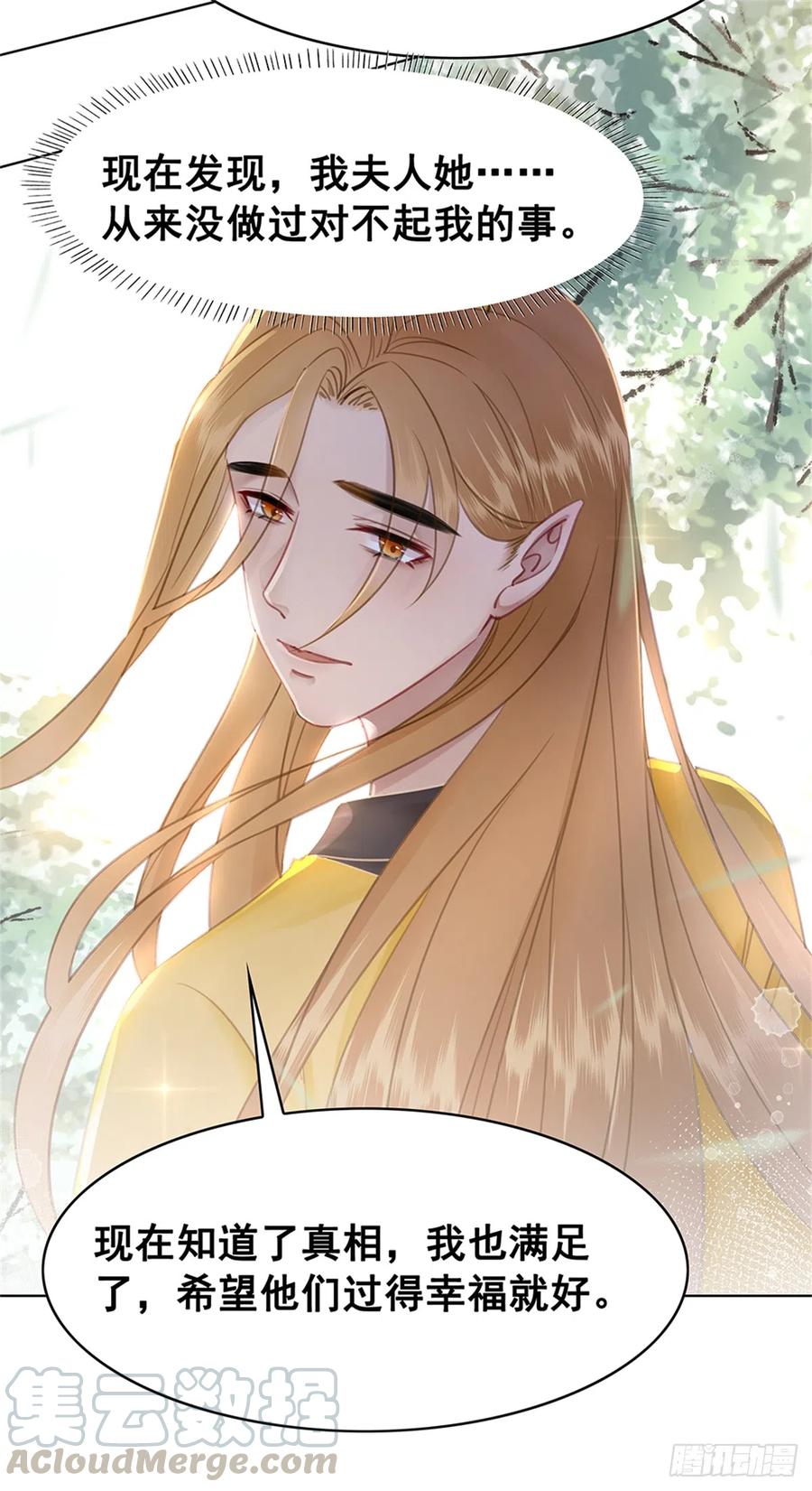 177 阿凰的心意-第176话