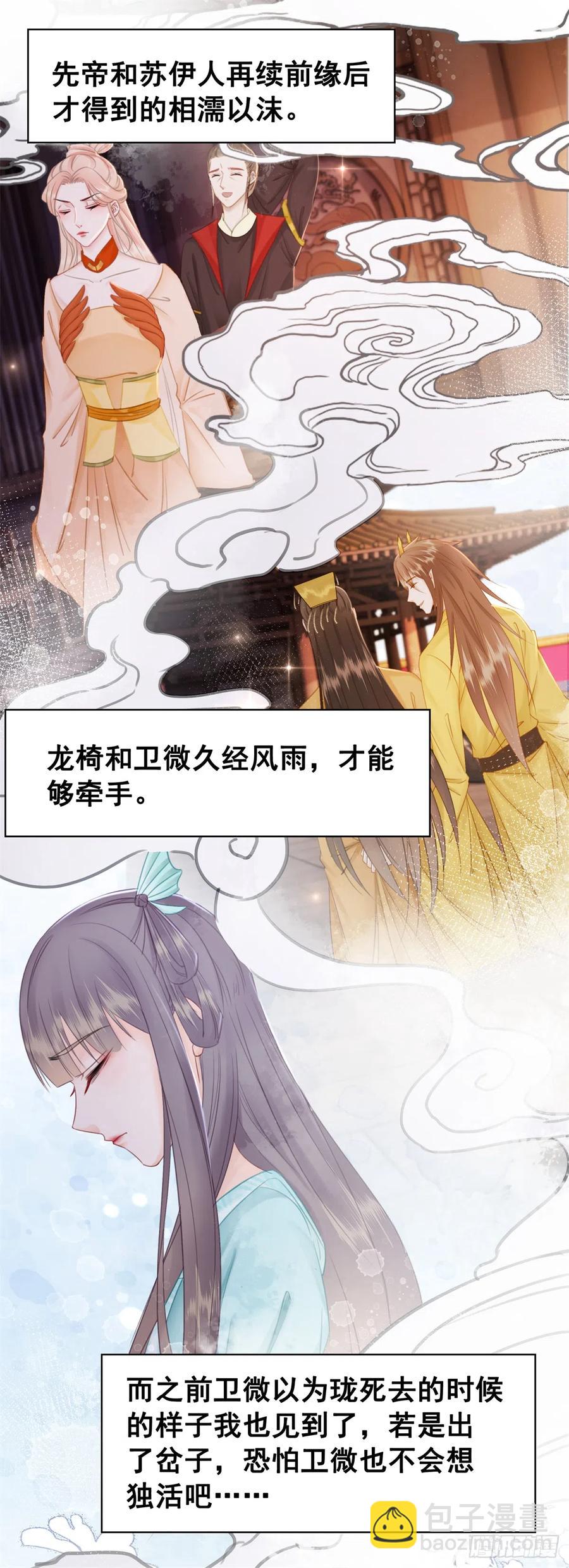 177 阿凰的心意-第176话