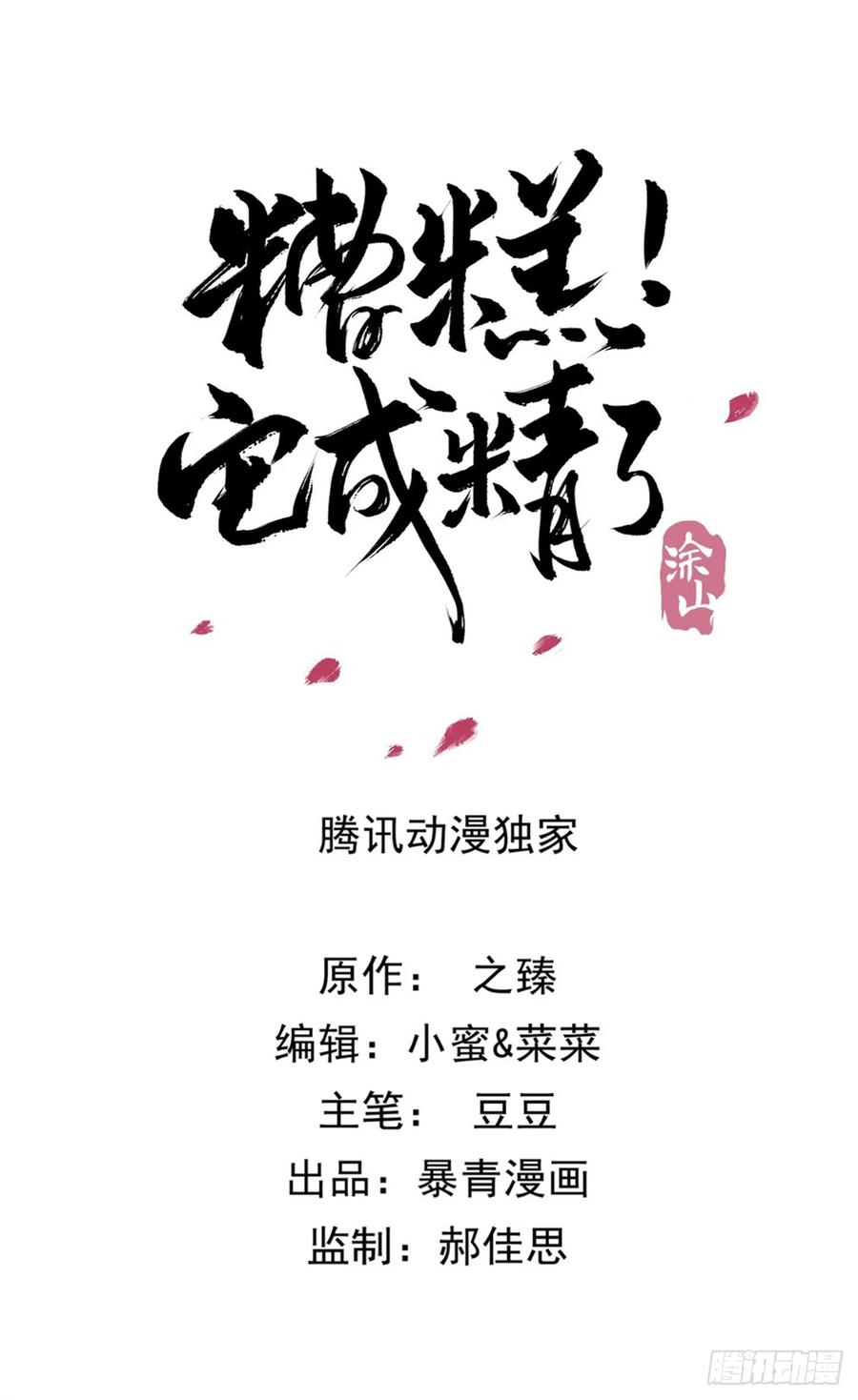 177 阿凰的心意-第176话