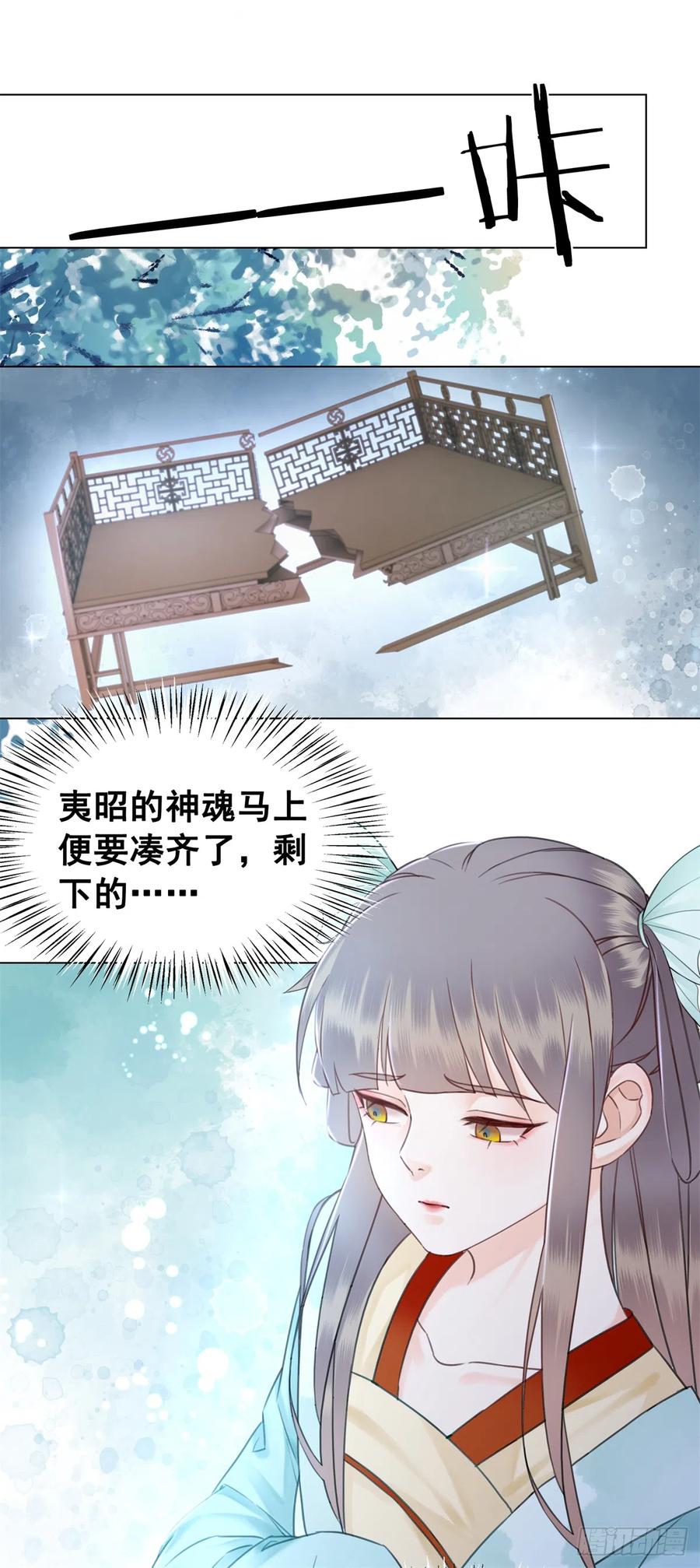 177 阿凰的心意-第176话