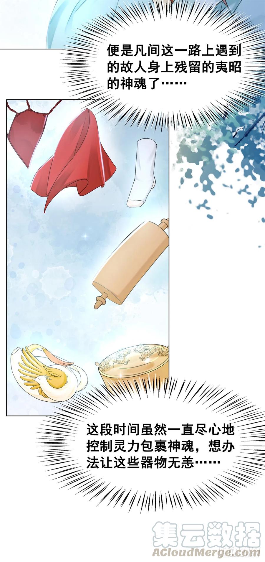 177 阿凰的心意-第176话