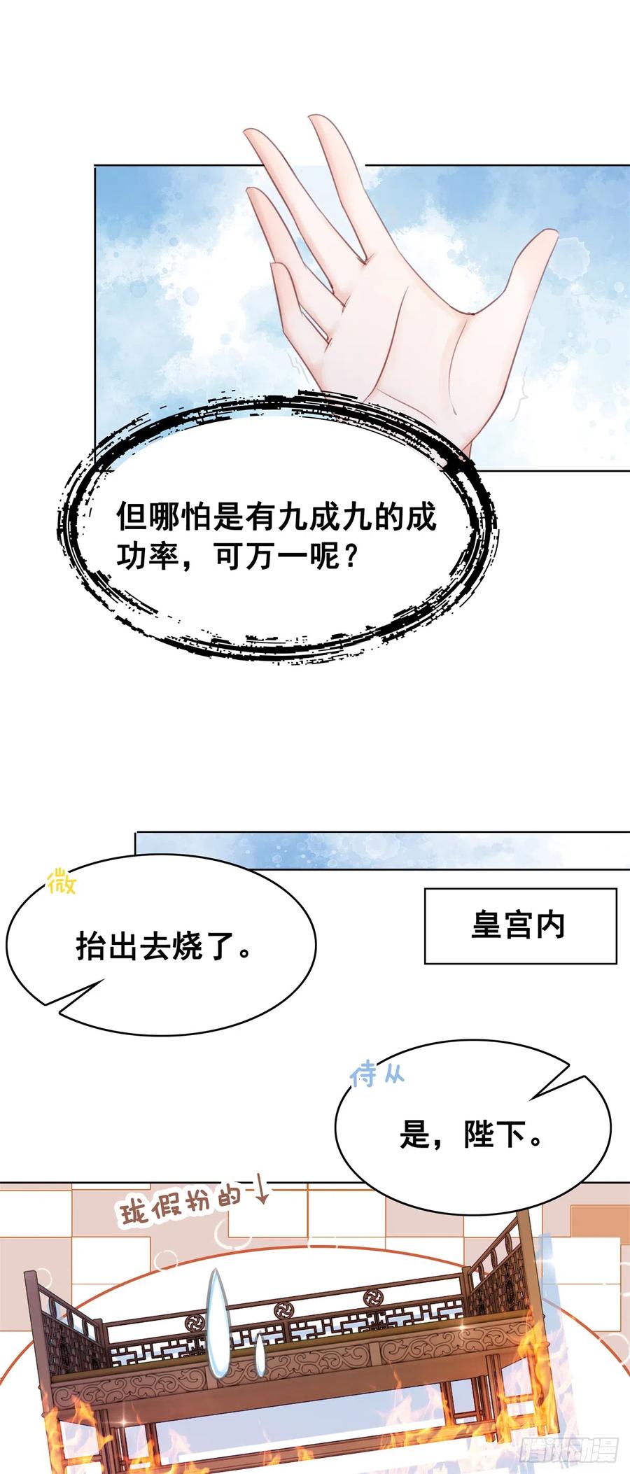 177 阿凰的心意-第176话