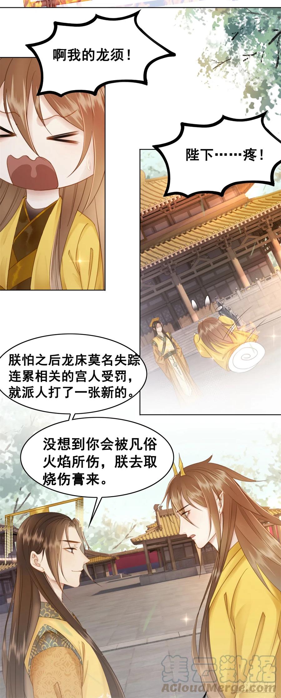 177 阿凰的心意-第176话