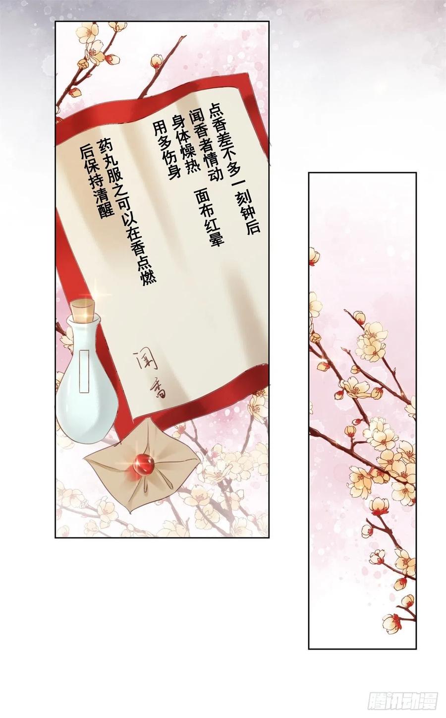 178 小凰书的秘密计划-第180话