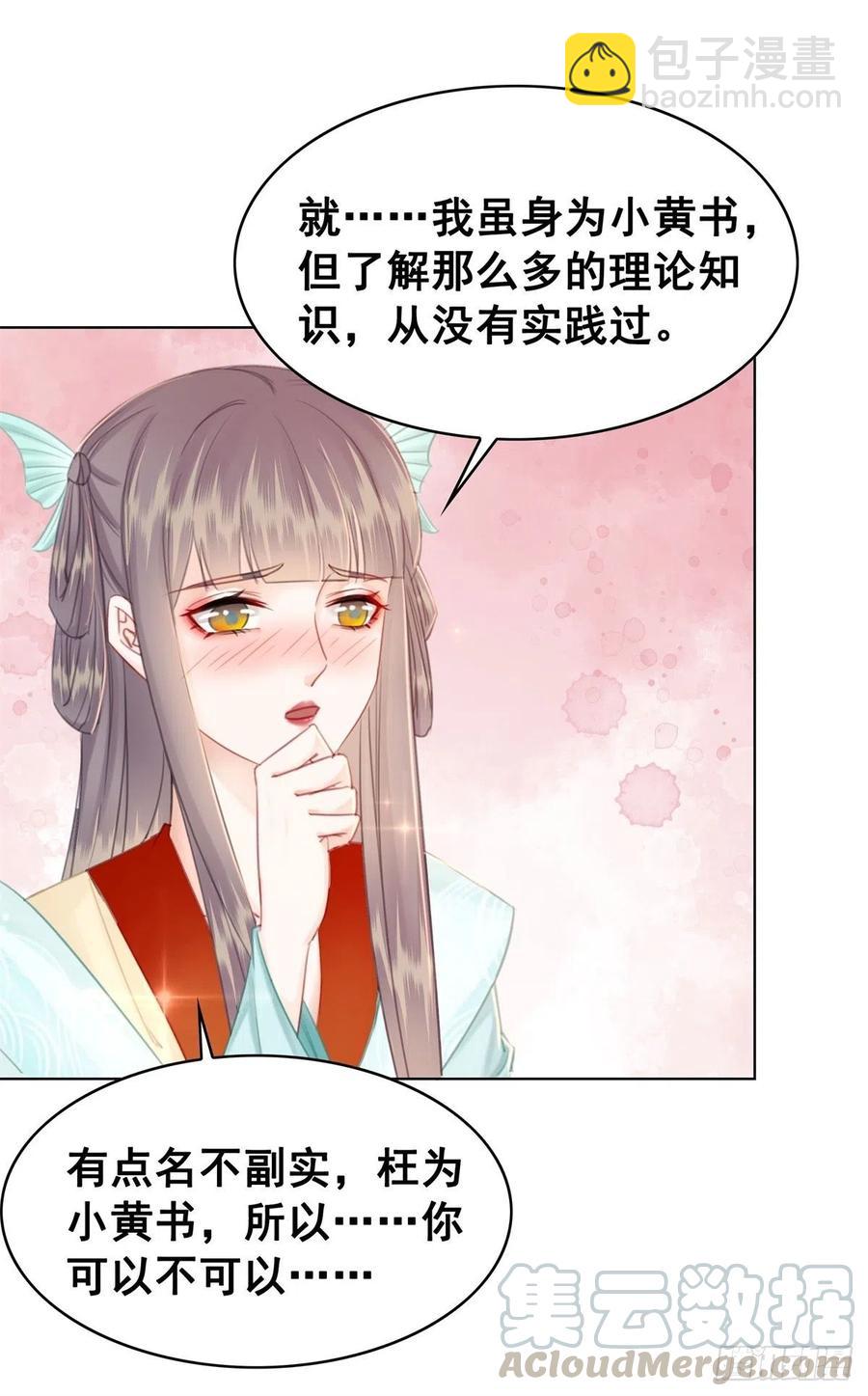 178 小凰书的秘密计划-第180话