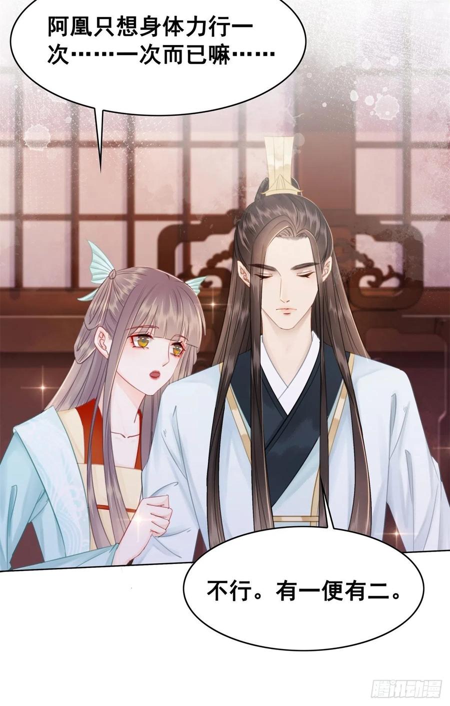 178 小凰书的秘密计划-第180话