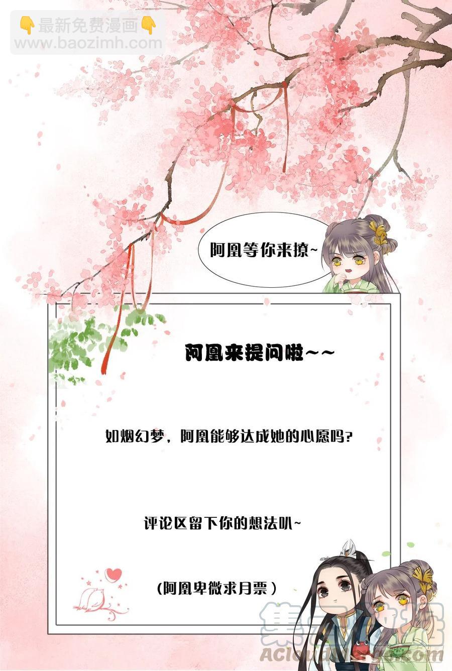 178 小凰书的秘密计划-第180话
