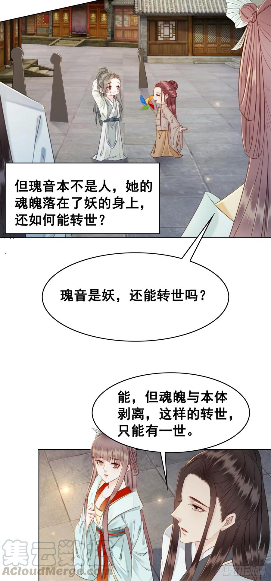 180 两难-第182话