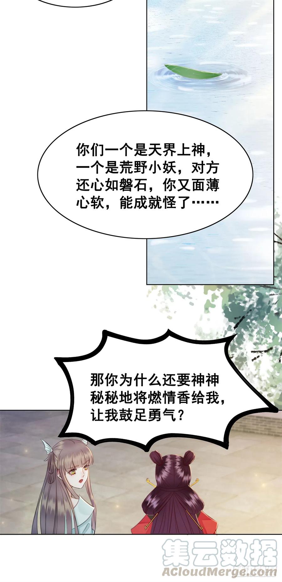 180 两难-第182话