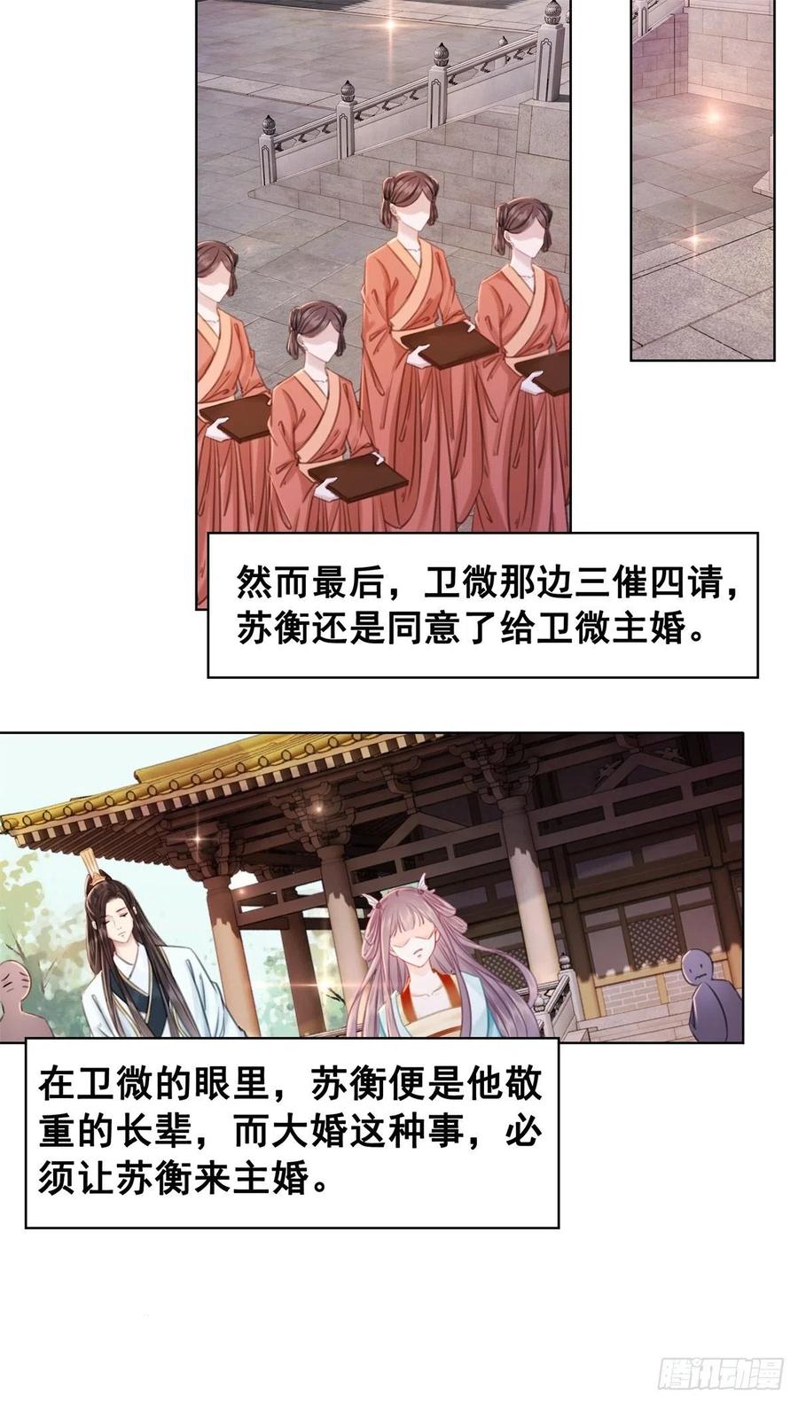 182 纳妃？！-第184话