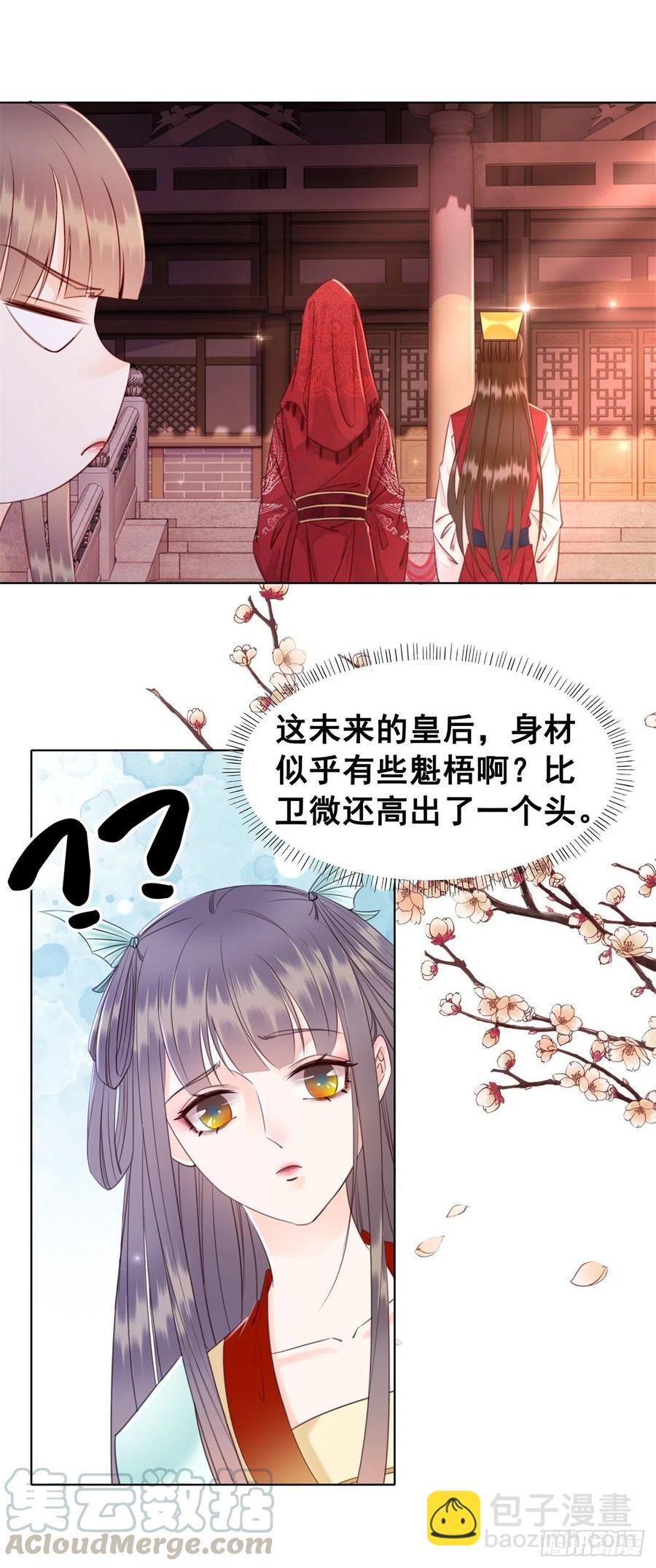 182 纳妃？！-第184话