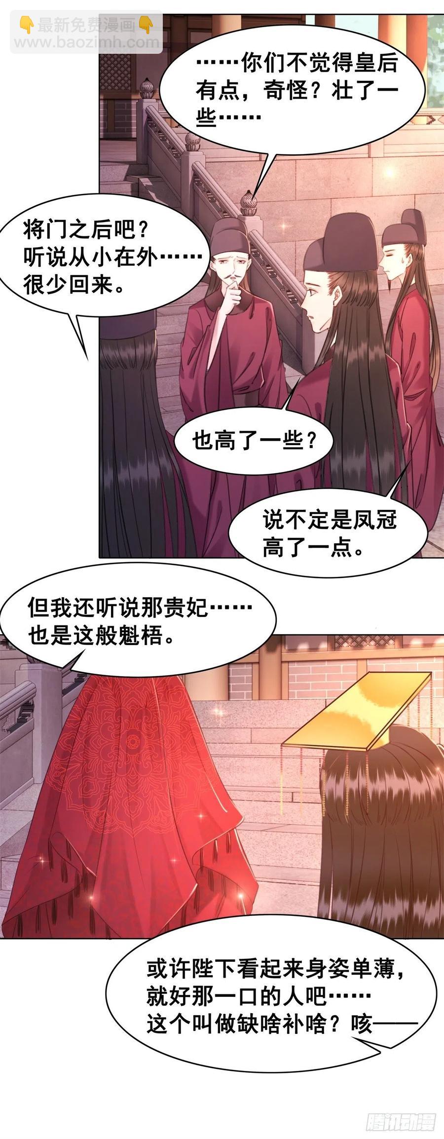 182 纳妃？！-第184话