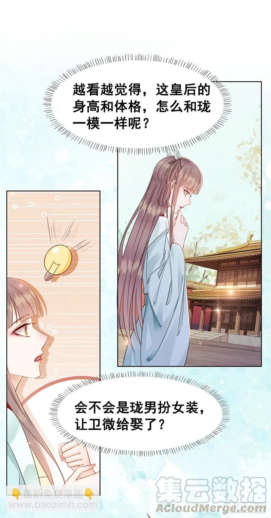 182 纳妃？！-第184话