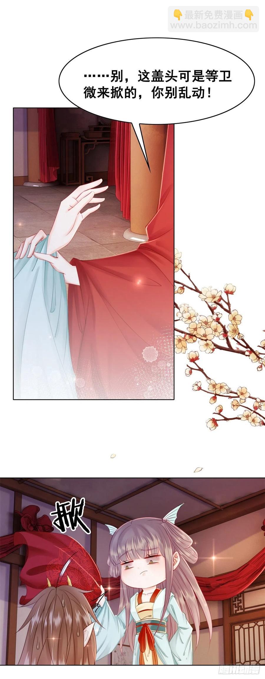 182 纳妃？！-第184话