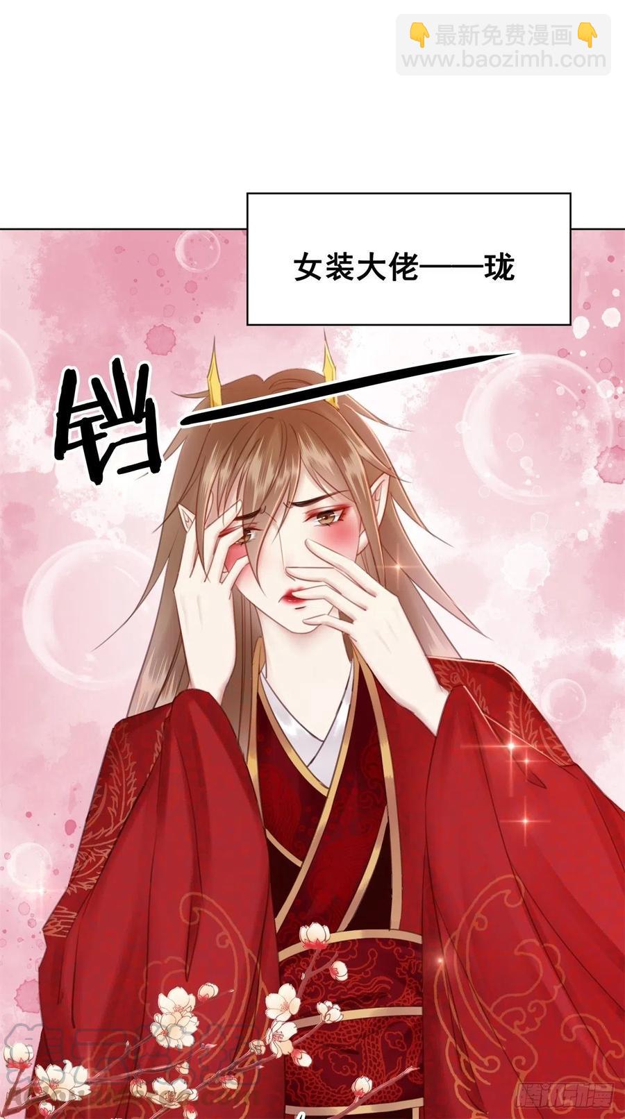 182 纳妃？！-第184话