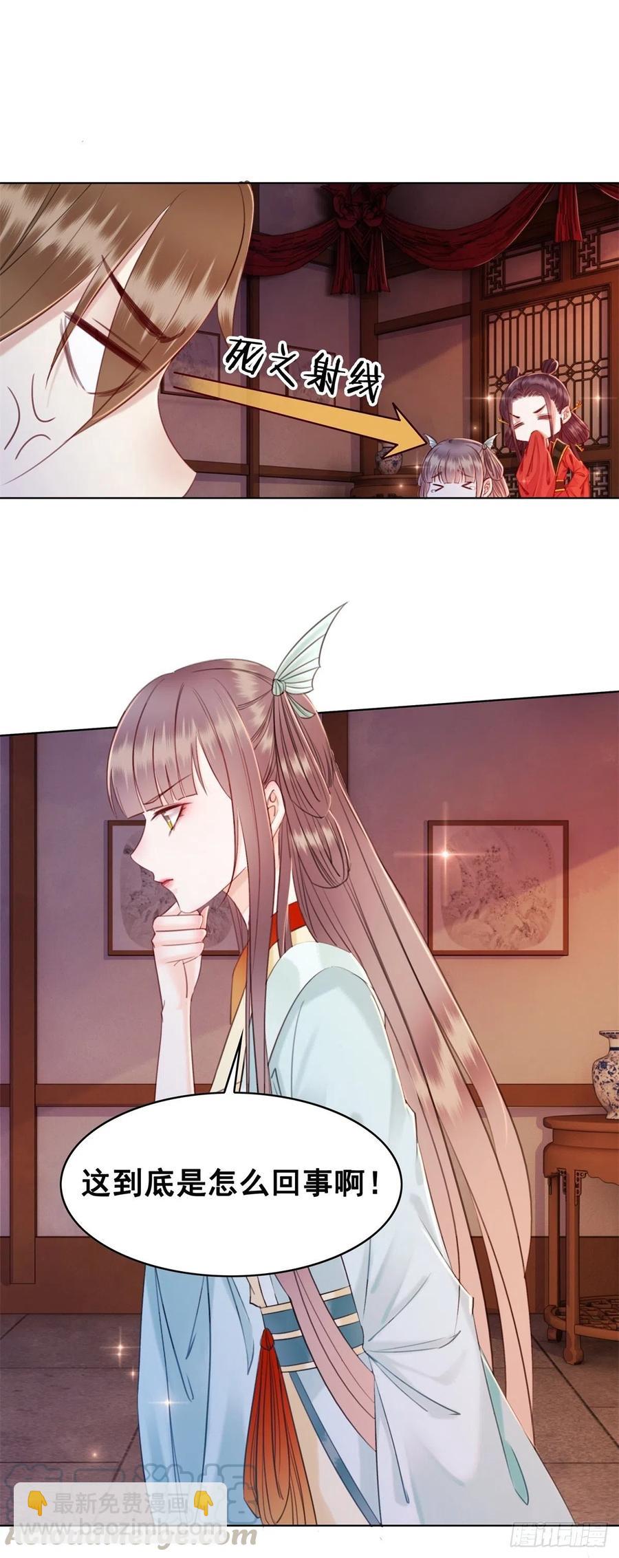 182 纳妃？！-第184话