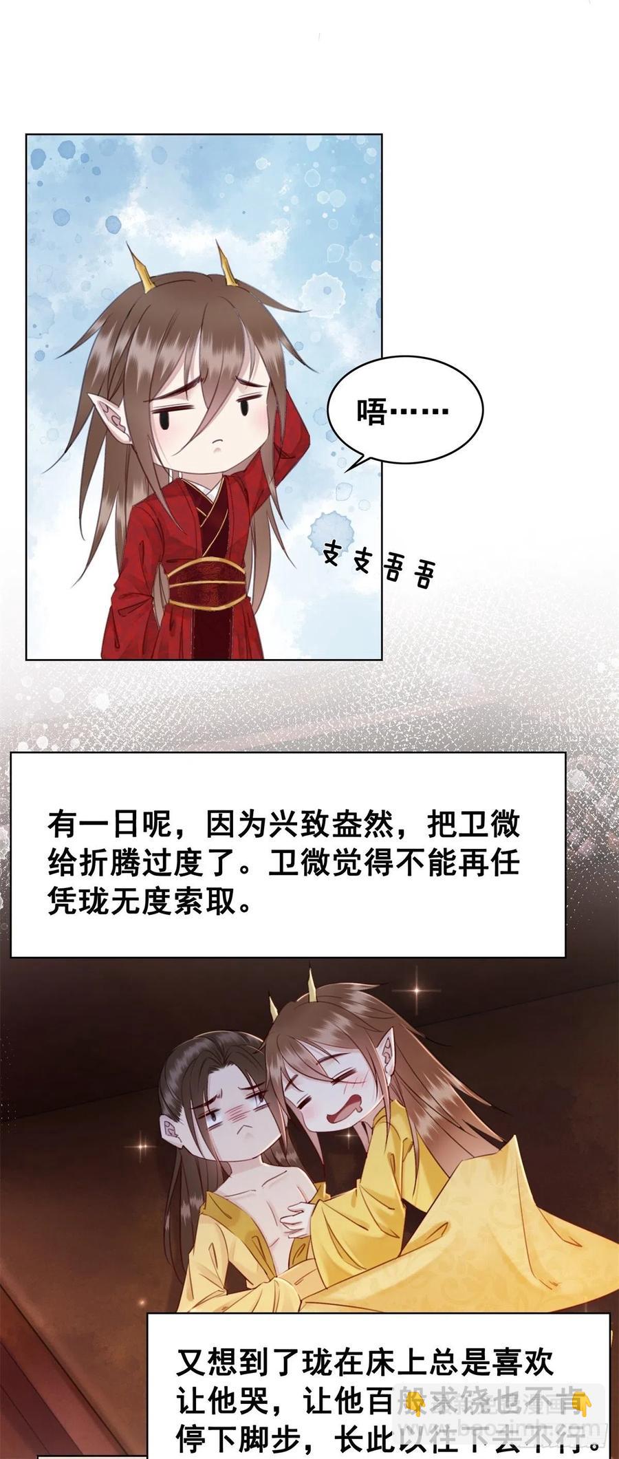 182 纳妃？！-第184话
